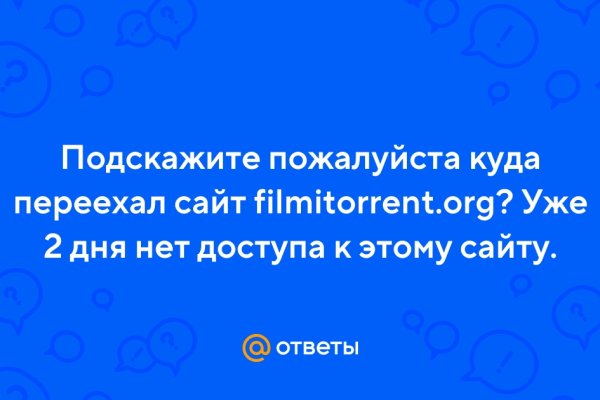 Кракен открылся