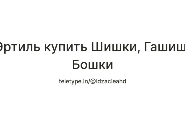 Кракен официальный сайт ссылка