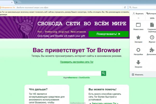 Darknet магазин