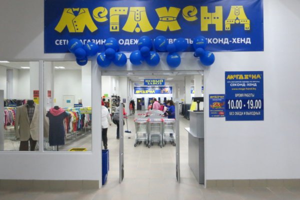 Магазины наркотиков