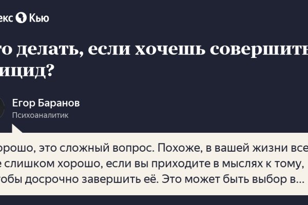 Как сделать заказ на кракен