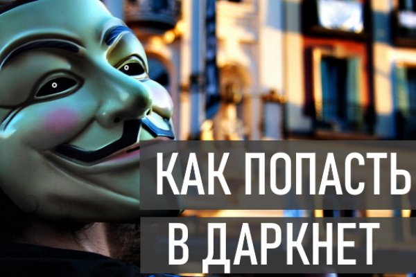 Кракен даркнет вход