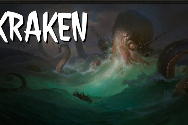 Кракен тор krakendark krakendark link