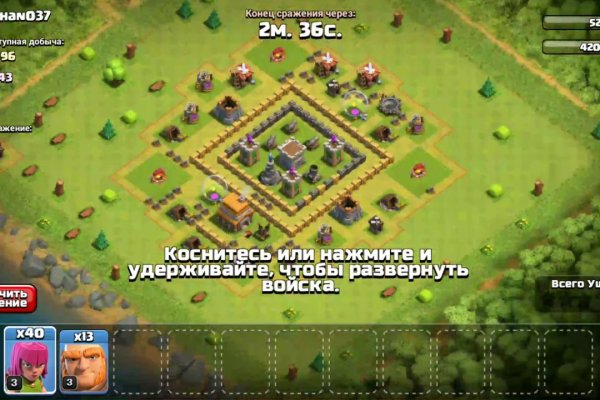 Как найти сайт кракен