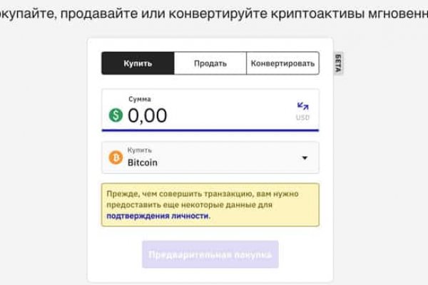 Кракен что продается
