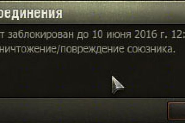Кракен сбой