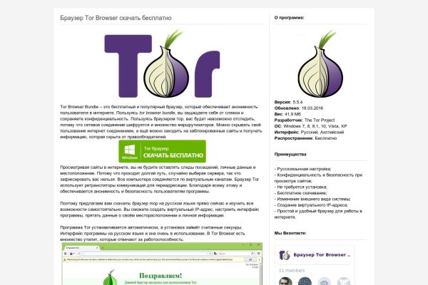 Какой нужен тор чтоб зайти в кракен